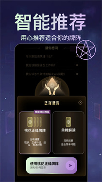 月见塔罗 月见塔罗