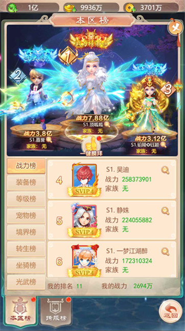 超变版西游