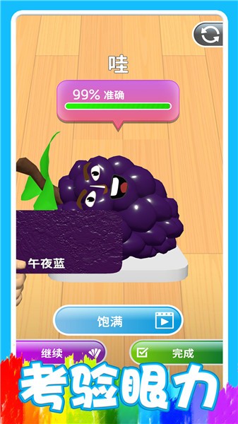 3D涂色世界