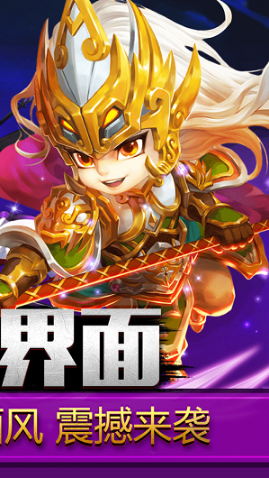 三国群英纪单机版手游