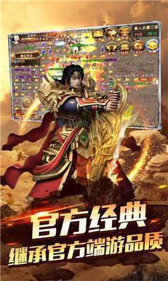 热血传奇之屠龙