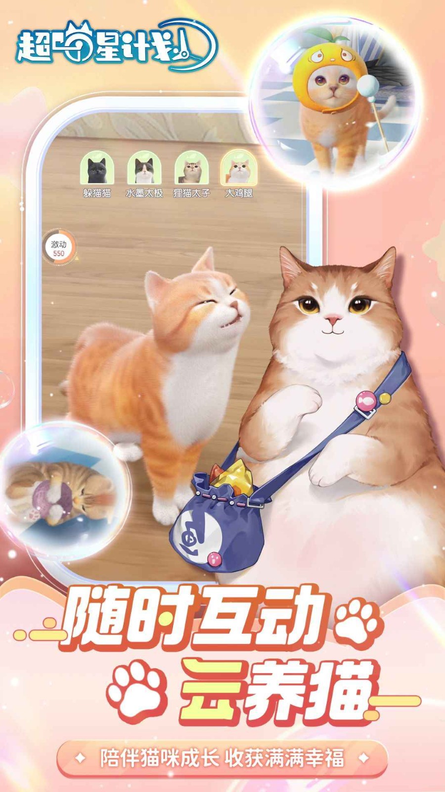 星计划