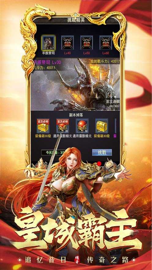 180龙 腾 盛 世 传 奇