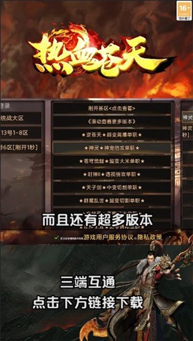 热血苍天