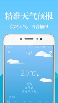 天气iReporter