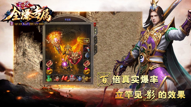 tupk全爆专属
