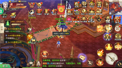 云游仙行