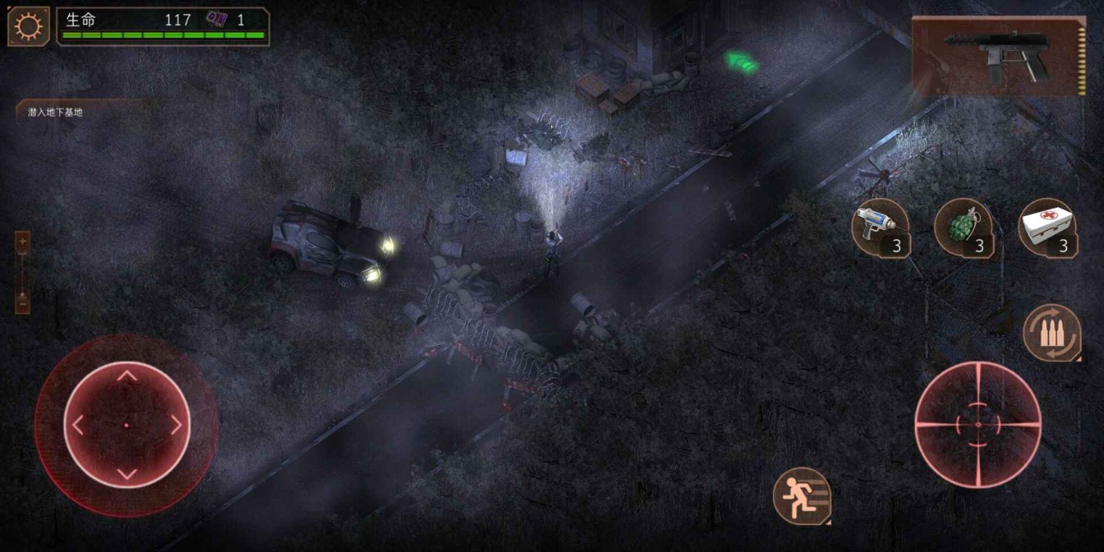 孤胆枪手2：重装上阵安装器