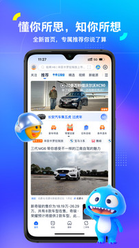 汽车之家 汽车之家