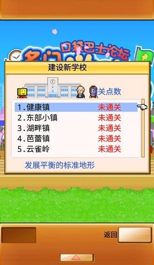 名门口袋学院2