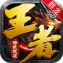 群 龙 王 者 特 色 攻 速