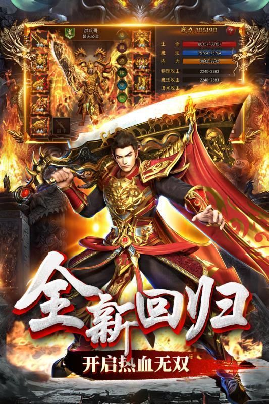 龍战神途