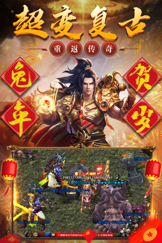 烈火战歌之无双