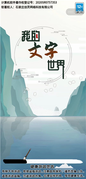 我的文字世界