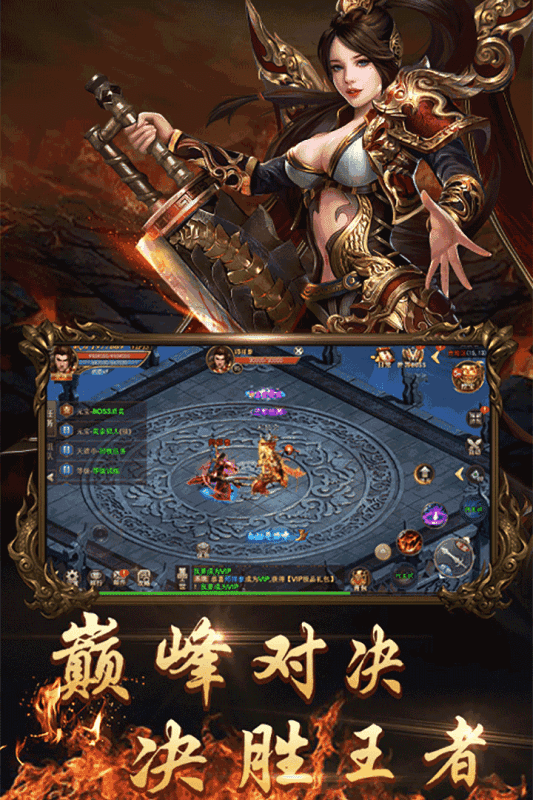 龙 皇 热 血 传 奇