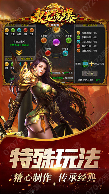单 职 业 火 龙 之 盟 重 英 雄