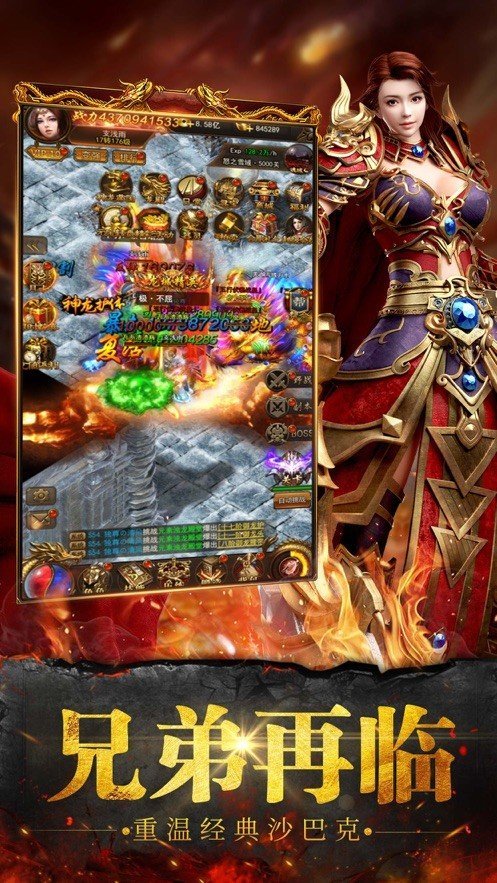 超 变 玛 法 传 奇 官 网 版