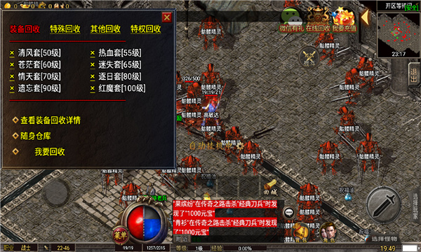 高爆率冰雪