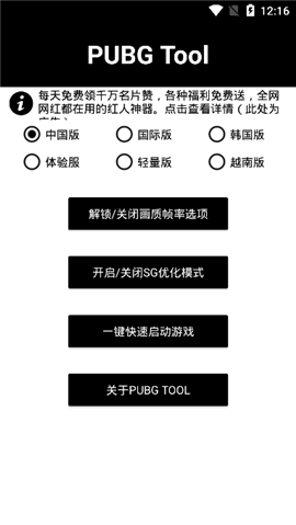 PUBG Tool PUBG Tool