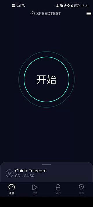 信通测速Speedtest