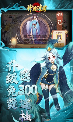 神兽连萌