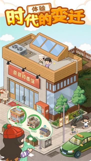 爸爸的面馆-记忆中的小店