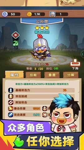 今晚当曹操抖音版