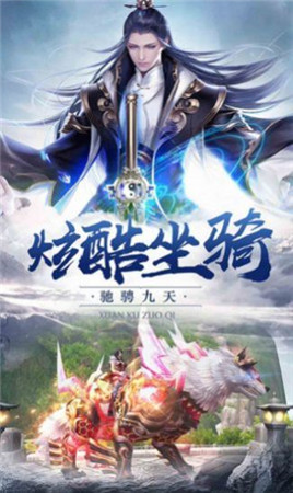 天外飞仙游戏
