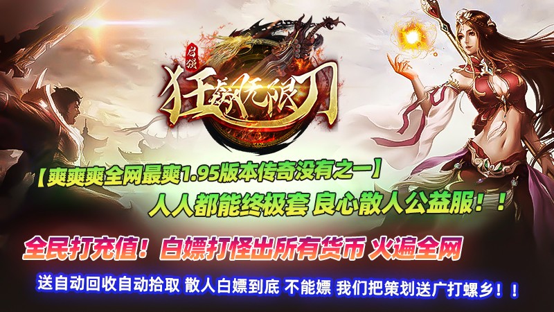 启强狂飙无限刀