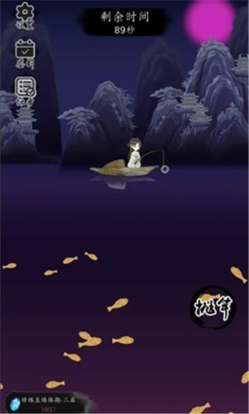 钓鱼修仙抖音小游戏