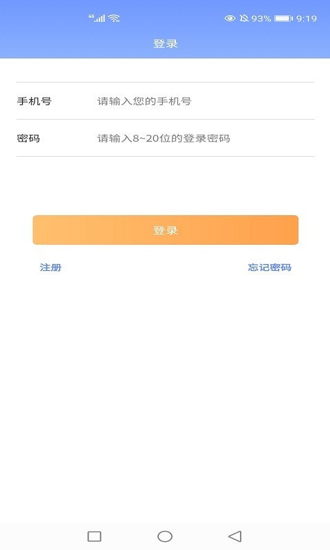 东付通管家
