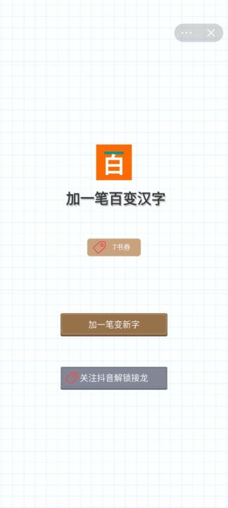 百变魔方