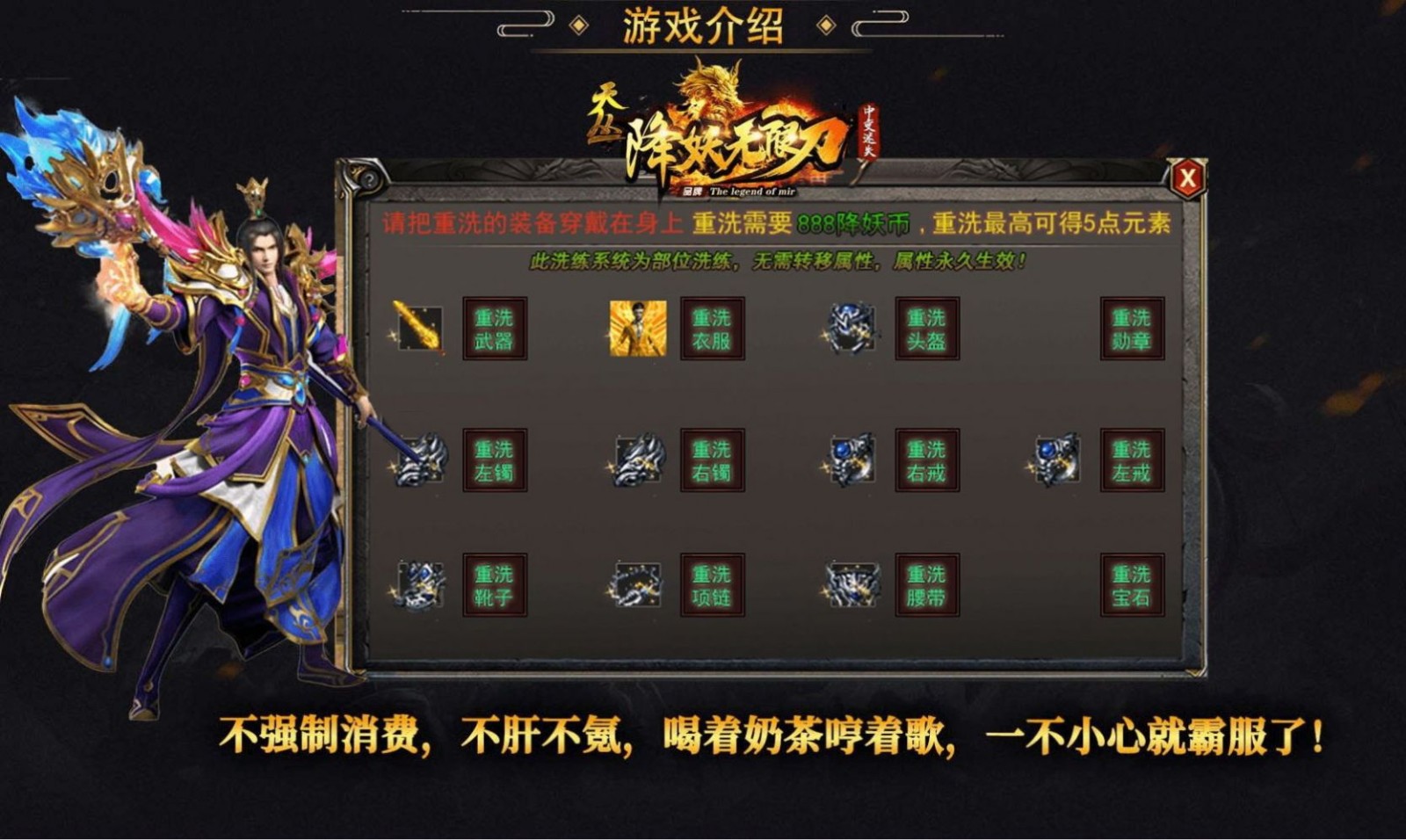 天 丛 降 妖 无 限 刀