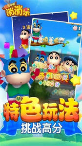 蜡笔小新连连看