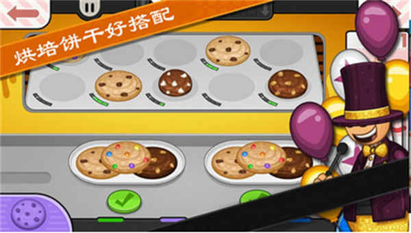老爹饼干圣代店中文版 老爹饼干圣代店中文版