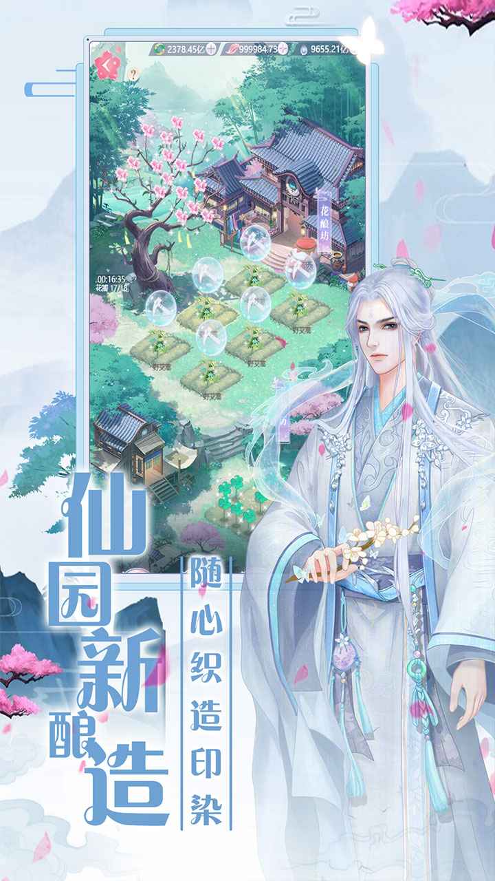 遇见尊上抖音版