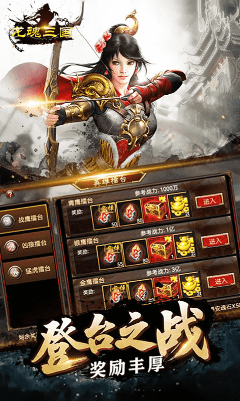 龙魂三国（满V百抽）