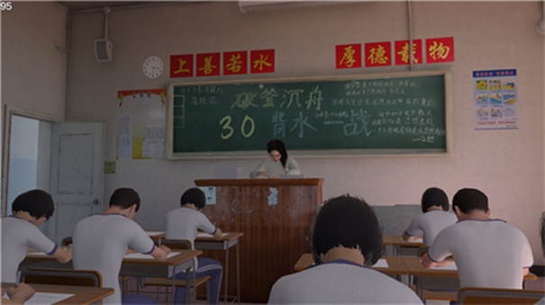 第八中学
