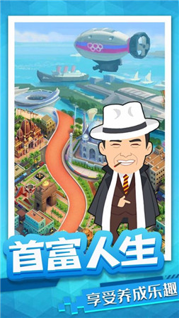 拆迁当首富红包版福利