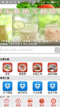 家常菜谱大全 家常菜谱大全