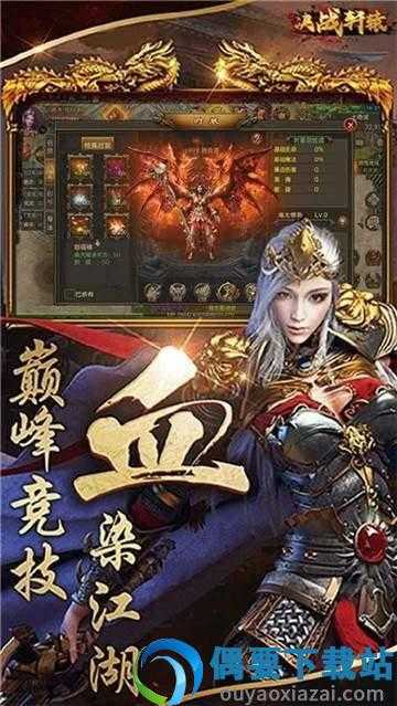 打 金 传 奇 单 职 业 龙 魂 觉 醒
