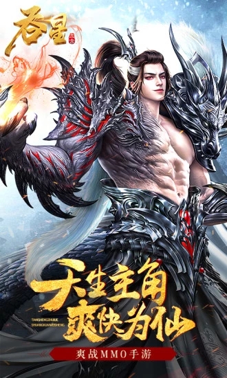 凡人修仙