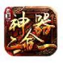 老 肥 羊 神 器 二 合 一