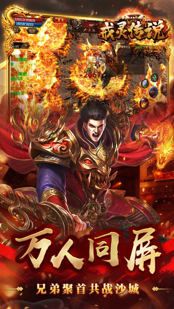 戒灵传说(合击魂环版)