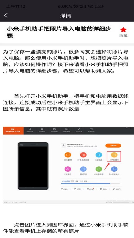 电脑教程