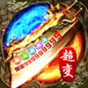 复 古 传 世 无 元 神