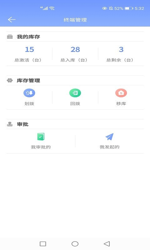 东付通管家