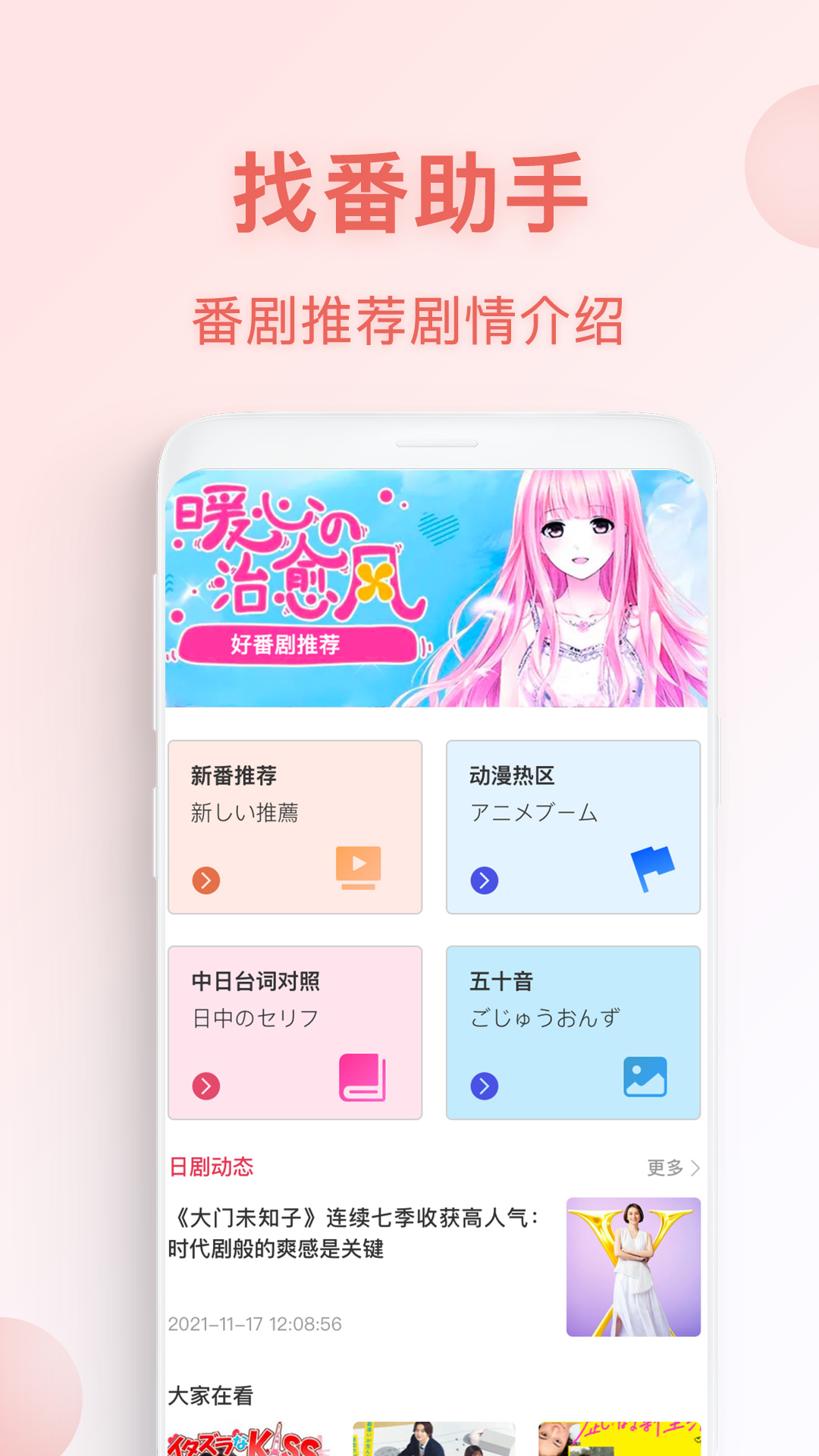 动漫TV 动漫TV