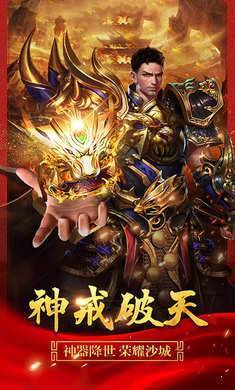 斩 龙 传 奇 手 游