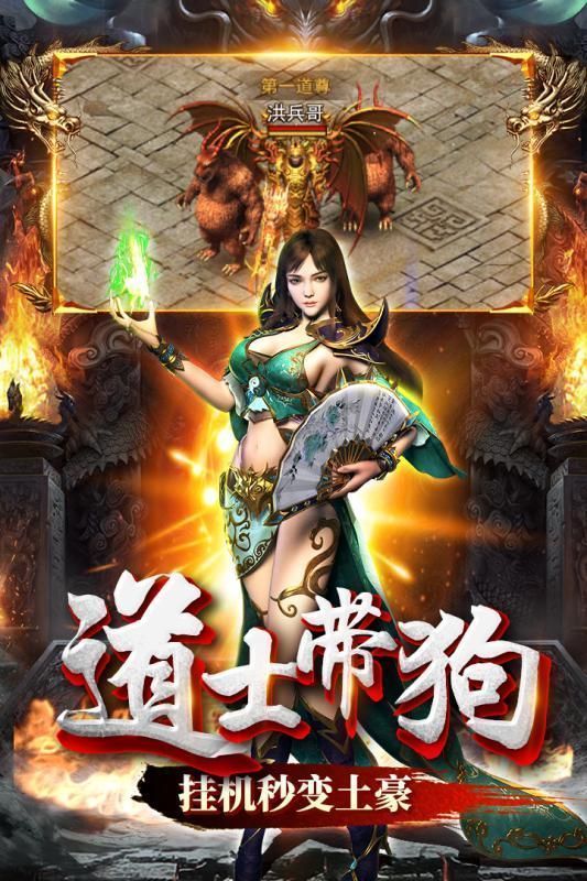 龍战神途